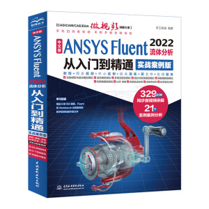 İ ANSYS Fluent 2022wTͨ(sh)(zhn)棩wӋ(j)ansys fluent(sh)ֵӋ(j)㷽