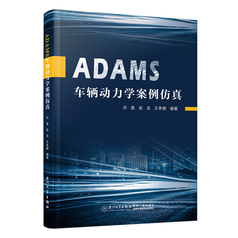 ADAMS܇(ch)v(dng)W(xu)