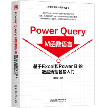  Power Query M(sh)Z(y)ԣExcelPower BIĔ(sh)(j)pT