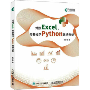 (du)ExcelA(ch)W(xu)Python(sh)(j)