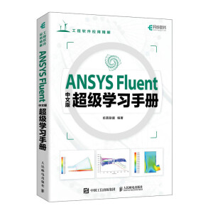 ANSYS Fluentİ泬(j)W(xu)(x)փ