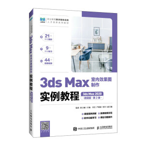 3ds Max҃ЧD̳̣3ds Max 2020΢n棩2棩