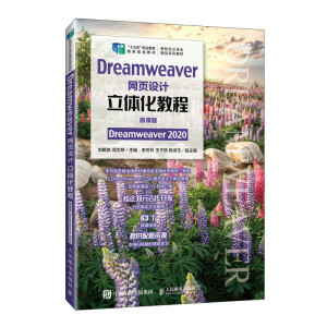 DreamweaverW(wng)OӋw̳̣΢n棩Dreamweaver 2020