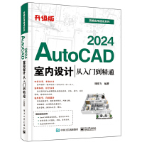 AutoCAD 2024늚O(sh)ӋTͨ棩