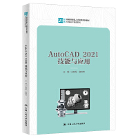 AutoCAD 2021c(yng)ã21o(j)܄(chung)˲B(yng)ϵн̲ġC(j)еO(sh)ӋϵУ