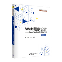 WebO(sh)Ӌ(j)Java Web(sh)þW(wng)վ_(ki)l(f)΢n棩