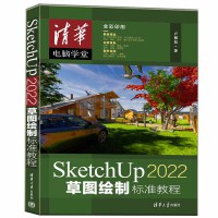 SketchUp 2022݈DLƘ(bio)(zhn)̳