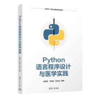 PythonZ(y)ԳO(sh)Ӌ(j)ct(y)W(xu)(sh)`