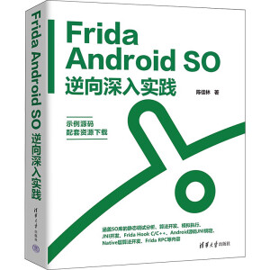 Frida Android SO댍`