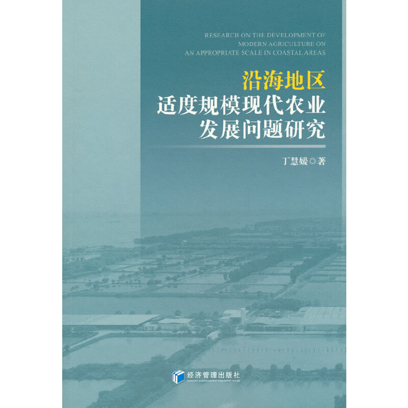 �غ��؅^(q��)�m��Ҏ(gu��)���F(xi��n)���r(n��ng)�I(y��)�l(f��)չ���}�о�