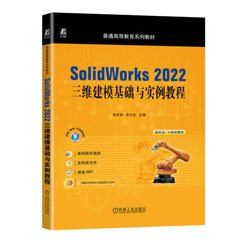 SolidWorks 2022SAc̳