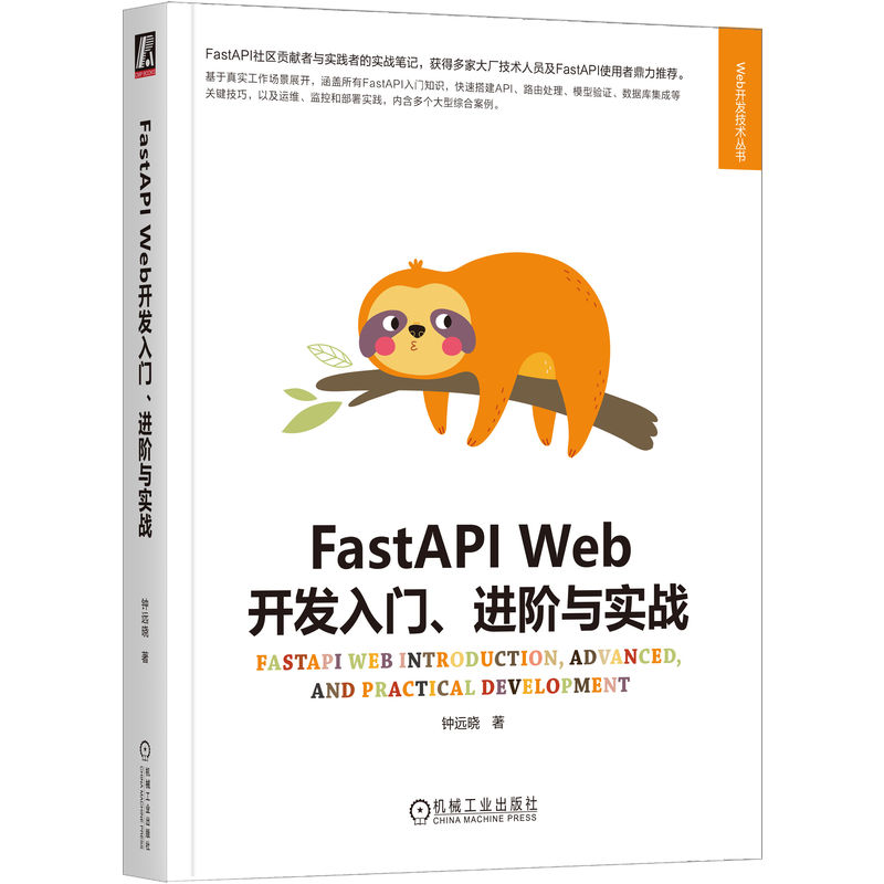 FastAPI Web_l(f)TM(jn)Ac(zhn)