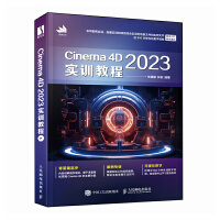 Cinema 4D 2023(sh)Ӗ(xn)̳