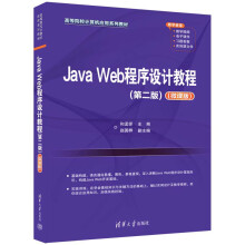 Java WebO(sh)Ӌ(j)̳