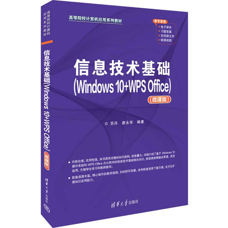 Ϣg(sh)A(ch)(Windows 10+WPS Office)(΢n)