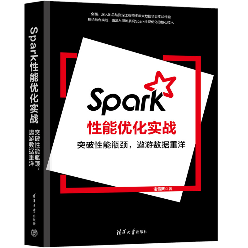 Spark܃(yu)(sh)(zhn)