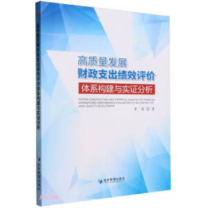 |(zh)l(f)չؔ(ci)֧(j)Чu(png)r(ji)wϵ(gu)c(sh)C