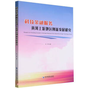 �Ƽ����ڷ���(w��)�S�����ε؅^(q��)��(chu��ng)�°l(f��)չ�о�