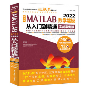 İ MATLAB 2022(sh)W(xu)ģTͨ(zhn)棩CAD/CAM/CAE/EDA΢ҕlvϵ matla