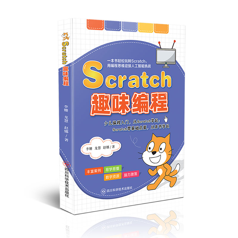 ScratchȤζ3.0 كT̕ A(ch)ҕlv СW(xu)C(j)˽̺ ȫʰ溆׌W(xu)