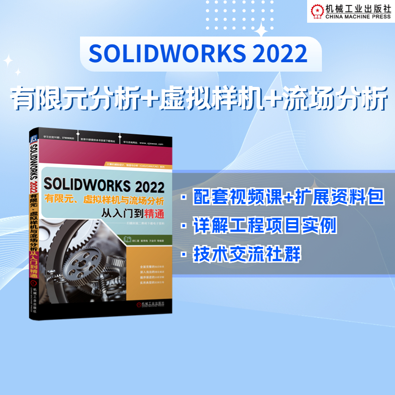 SOLIDWORKS2022Ԫ̓MәCcTͨ