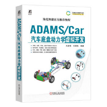  ADAMS/Car܇ױPW̓M_l(f)  ЄP