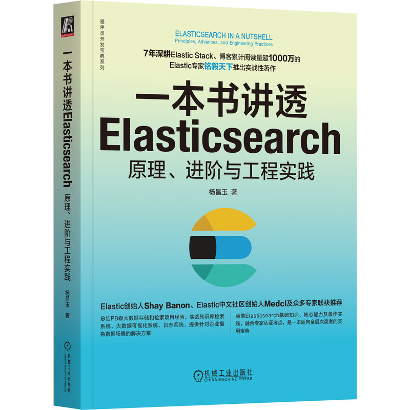 һv͸ElasticsearchԭM(jn)Ač`  