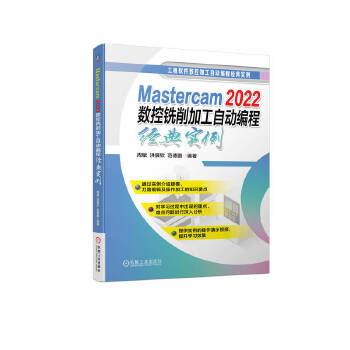  Mastercam 2022(sh)ӹԄӾ̽(jng)䌍(sh)  չJ i