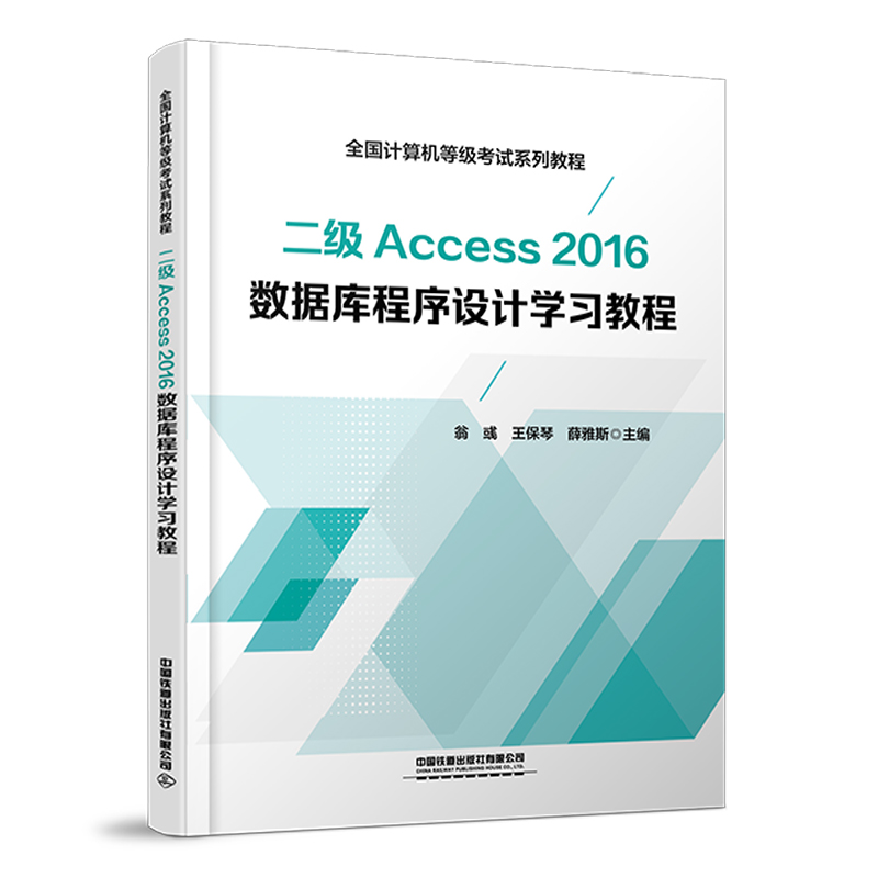 (j)Access 2016(sh)(j)(k)O(sh)Ӌ(j)W(xu)(x)̳