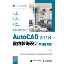 AutoCAD 2018҃(ni)bO(sh)Ӌ(j)(xing)Ŀ̳̣(y)ʽ΢n棩