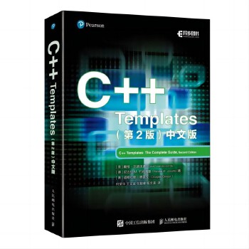 C++ Templates2棩İ