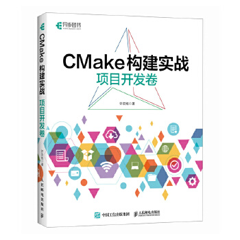 CMake��(g��u)����(sh��)��(zh��n)���(xi��ng)Ŀ�_�l(f��)��