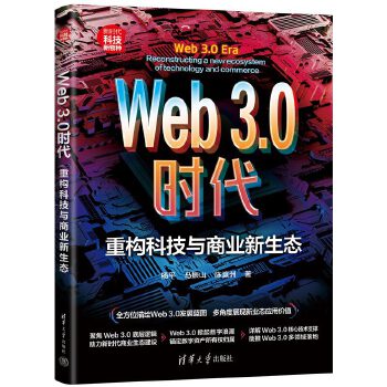 Web3.0r(sh)ؘ(gu)Ƽc̘I(y)B(ti)r(sh)ƼN