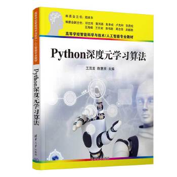 PythonԪW㷨