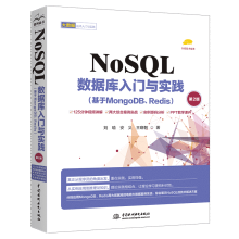 NoSQL(sh)(j)Tc`MongoDBRedis2棩NoSQL(sh)(j)쌍(zhn) NoSQL(sh)(j)켼g(sh)c(yng) 