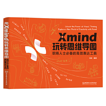 XmindD(zhun)˼SD