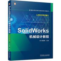 SolidWorksCеO(sh)Ӌ̳