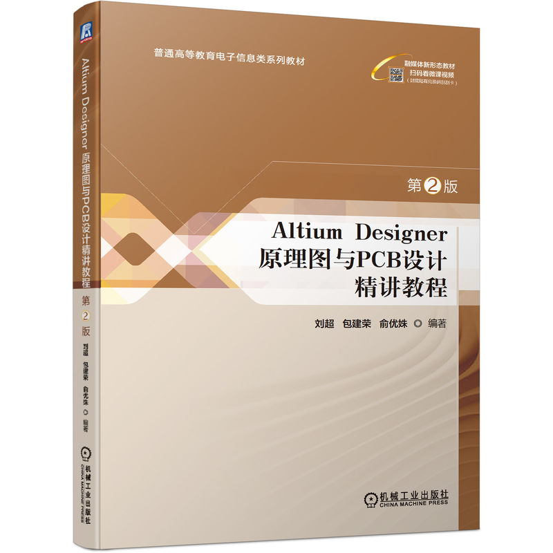 Altium Designer ԭDcPCBO(sh)Ӌ(j)v̳ 2