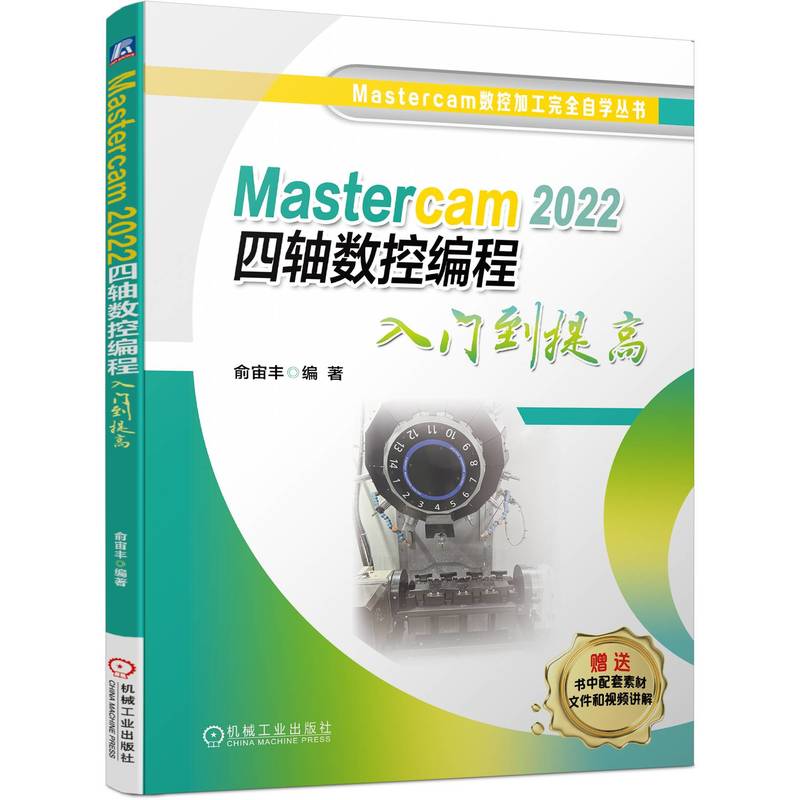 Mastercam 2022 S(sh)ؾT