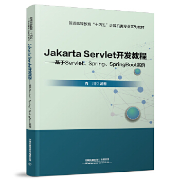  Jakarta Servlet_l(f)̡̳ServletSpringSpringBoot