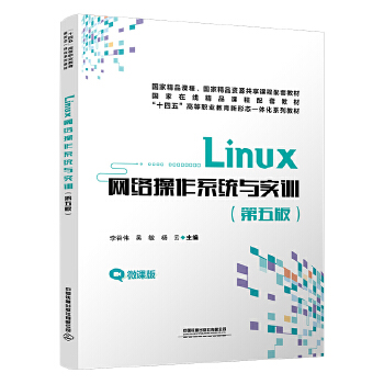  Linux W(wng)j(lu)ϵy(tng)cӖ(xn)5棩