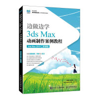 3ds Max(dng)̳