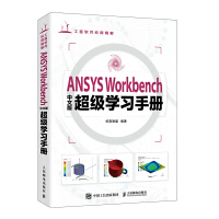 ANSYS Workbenchİ泬(j)W(xu)(x)փ(c)