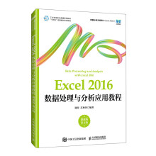 Excel 2016(sh)(j)̎cý̳̣΢n 2棩