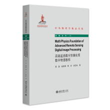 Math Physics Foundation of Advanced Remote Sensing Digital Image Processing