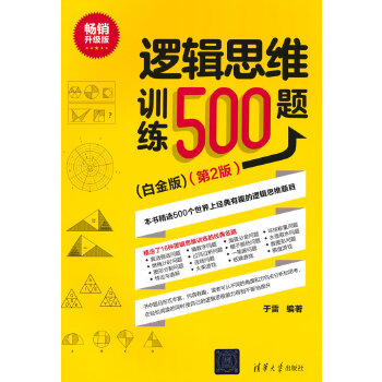  ߉݋˼SӖ(xn)500}׽棩(2棩