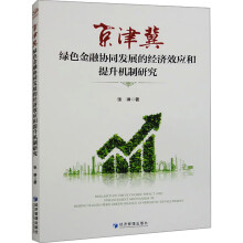 򼽾Gɫڅf(xi)ͬl(f)չĽ(jng)(j)Ч(yng)C(j)о