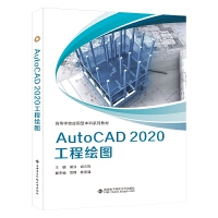 AutoCAD2020LD