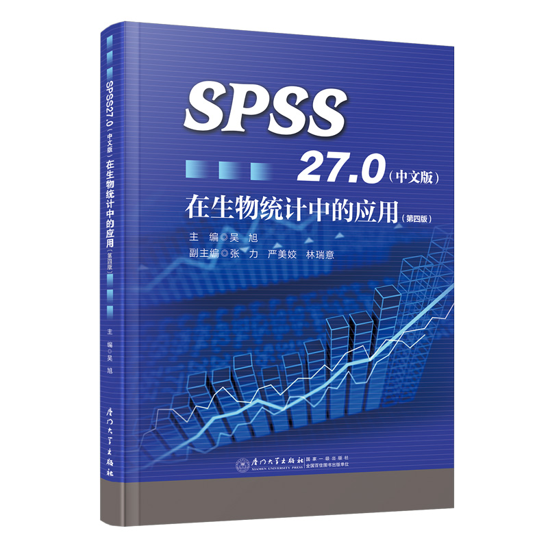 SPSS27.0İ棩y(tng)Ӌеđ