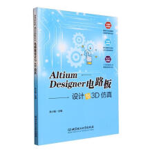 Altium Designer·O(sh)Ӌ(j)c3D